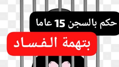 حُكم على موسيقي بالسجن 15 عاماً بتهمة الفساد 9 WA 1788690546508