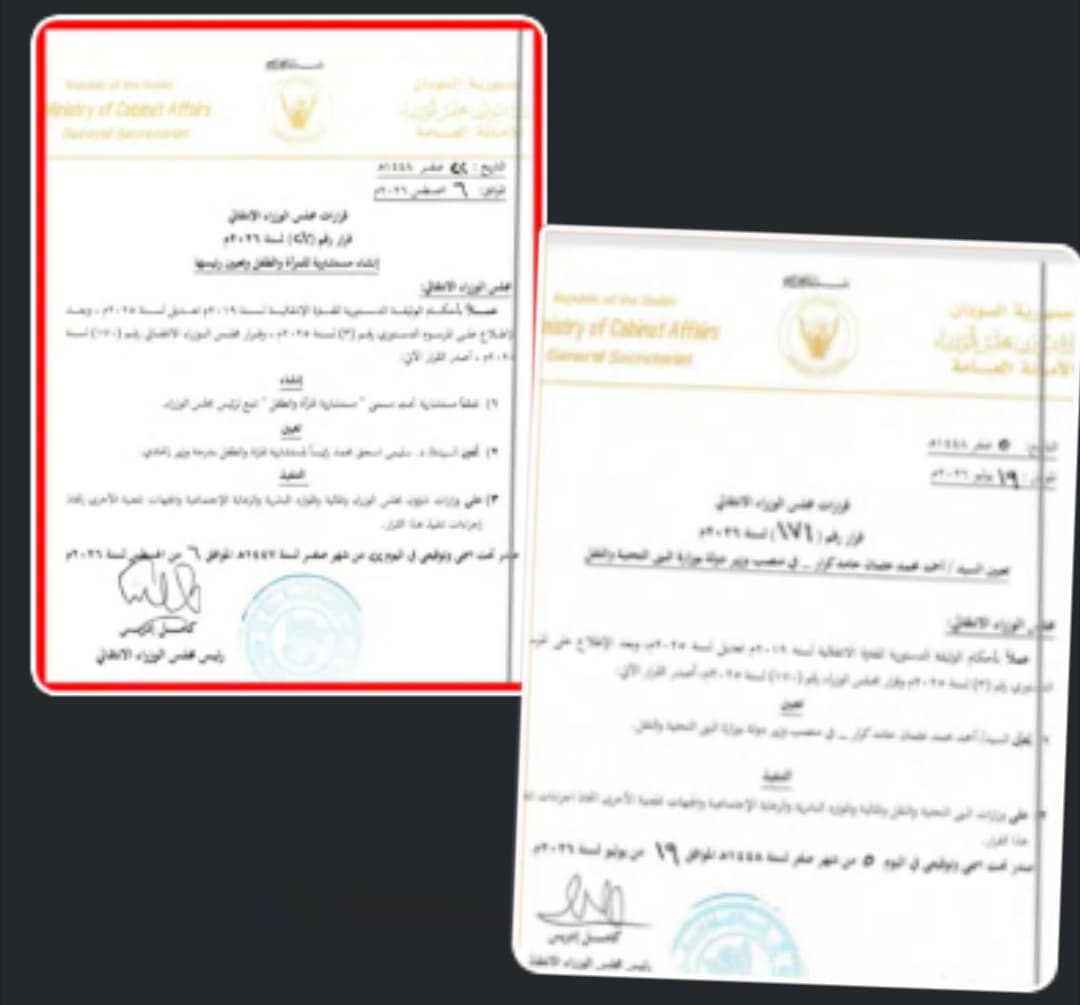 كامل إدريس يعين مسؤولين جدد بالحكومة 2 WA 1788718982514