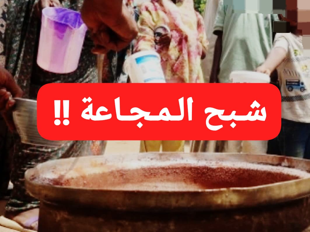 شبح المجاعة تطرق أبواب دارفور.. مصادر تكشف التفاصيل!! 2 WA 1789303609088