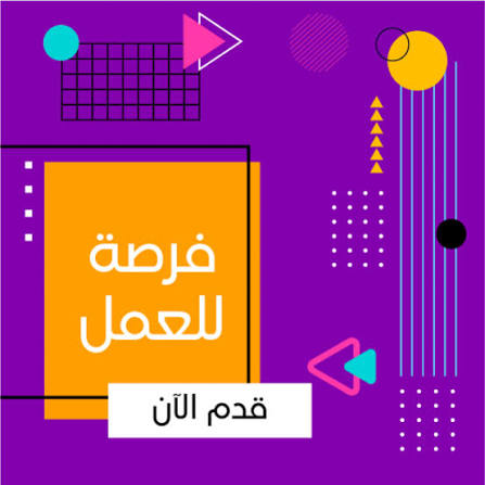 بنك شهير يعلن عن وظائف!! 2 images 2026 09 13T183520.162
